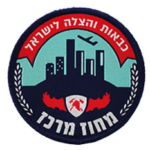 Israel_Fire_and_Rescue_Services_Central_District