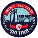 Israel_Fire_and_Rescue_Services_Coast_District