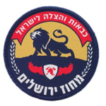 Israel_Fire_and_Rescue_Services_Jerusalem_District (1)