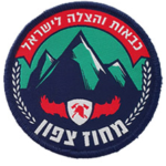 Israel_Fire_and_Rescue_Services_North_District